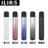 ILIA電子煙主機 Ultra 5代